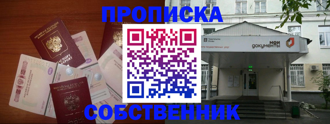 прописка для военкомата в Алтае