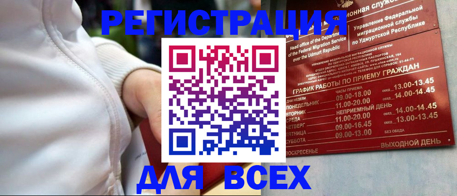 временная регистрация собственник в Алтае