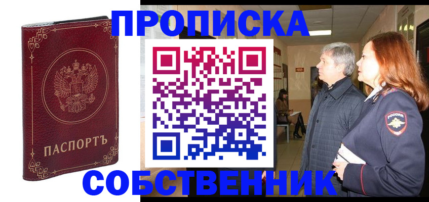 регистрация для дет. сада в Алтае
