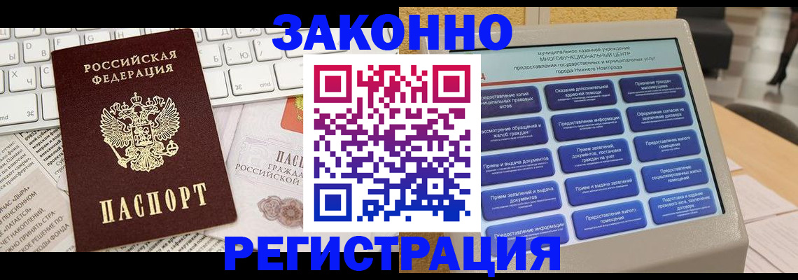 регистрация для школы в Алтае